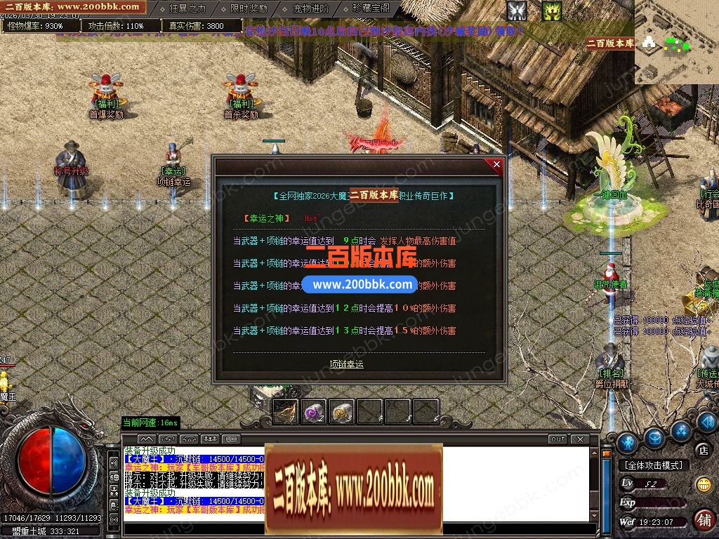04月大魔王沉默专属神器攻速BUFF单职业服务端-六大陆-传奇单机版下载-GOM引擎 - GOM