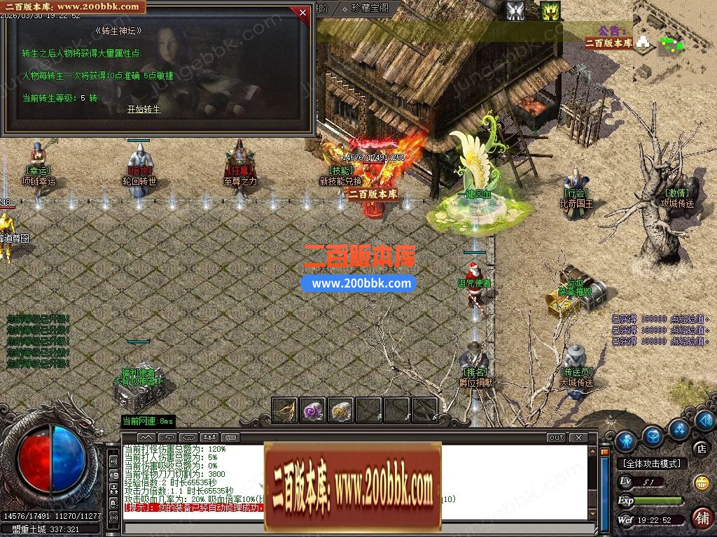 04月大魔王沉默专属神器攻速BUFF单职业服务端-六大陆-传奇单机版下载-GOM引擎 - GOM