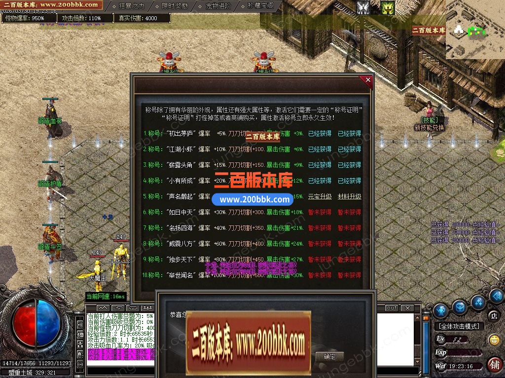 04月大魔王沉默专属神器攻速BUFF单职业服务端-六大陆-传奇单机版下载-GOM引擎 - GOM