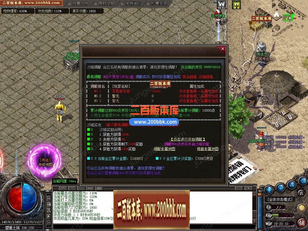 04月大魔王沉默专属神器攻速BUFF单职业服务端-六大陆-传奇单机版下载-GOM引擎 - GOM