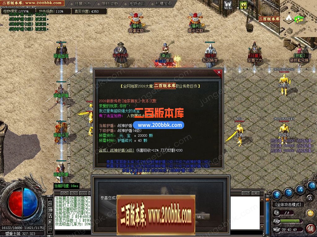04月大魔王沉默专属神器攻速BUFF单职业服务端-六大陆-传奇单机版下载-GOM引擎 - GOM
