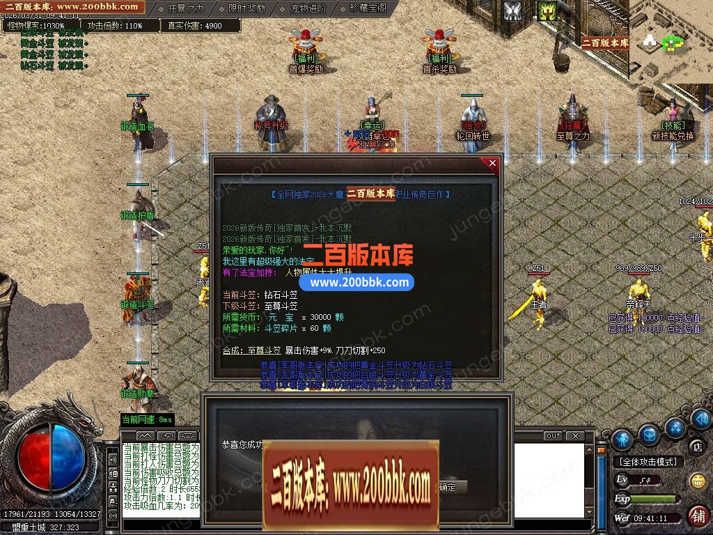 04月大魔王沉默专属神器攻速BUFF单职业服务端-六大陆-传奇单机版下载-GOM引擎 - GOM