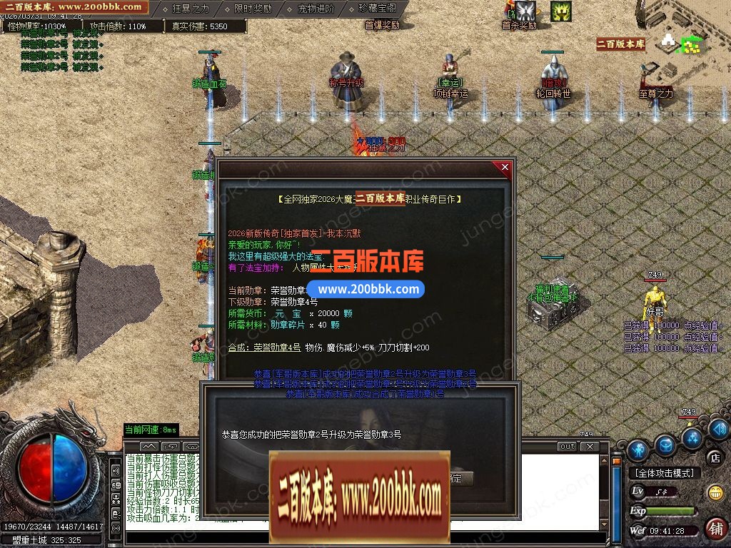 04月大魔王沉默专属神器攻速BUFF单职业服务端-六大陆-传奇单机版下载-GOM引擎 - GOM