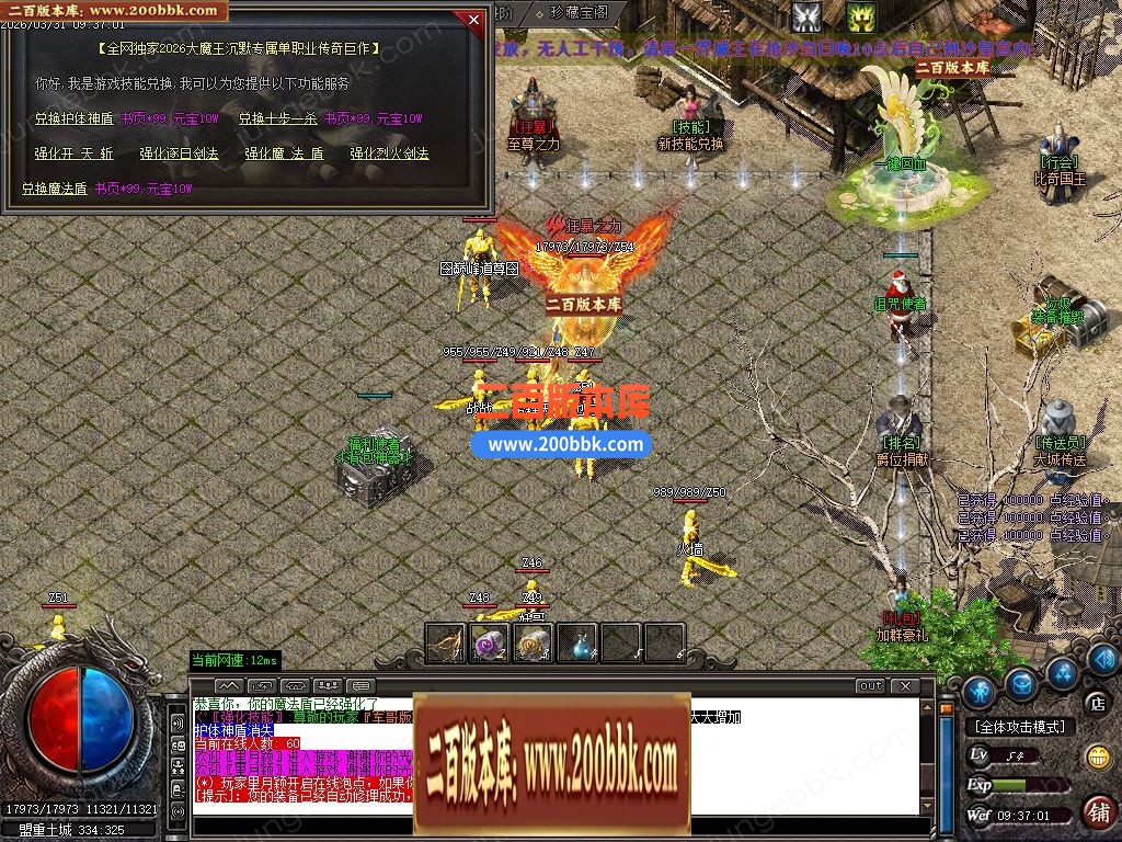 04月大魔王沉默专属神器攻速BUFF单职业服务端-六大陆-传奇单机版下载-GOM引擎 - GOM