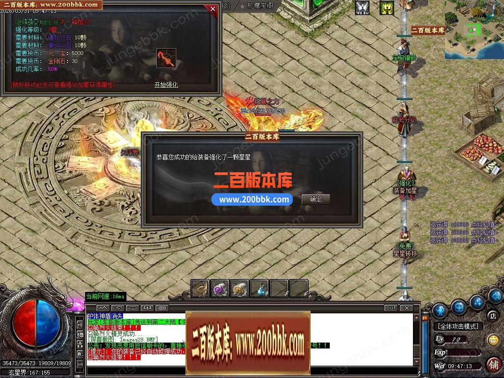 04月大魔王沉默专属神器攻速BUFF单职业服务端-六大陆-传奇单机版下载-GOM引擎 - GOM