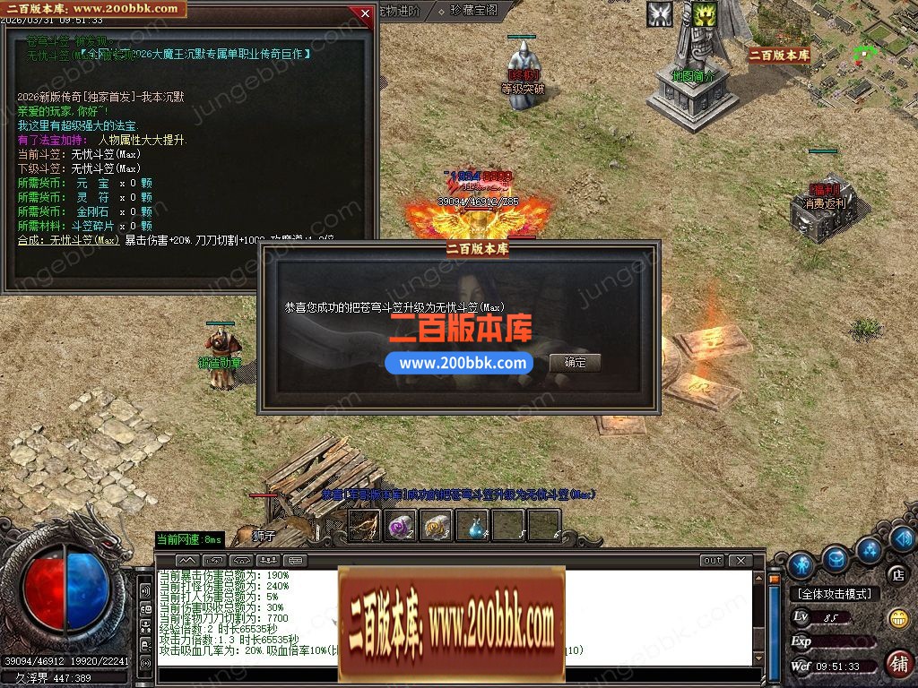 04月大魔王沉默专属神器攻速BUFF单职业服务端-六大陆-传奇单机版下载-GOM引擎 - GOM