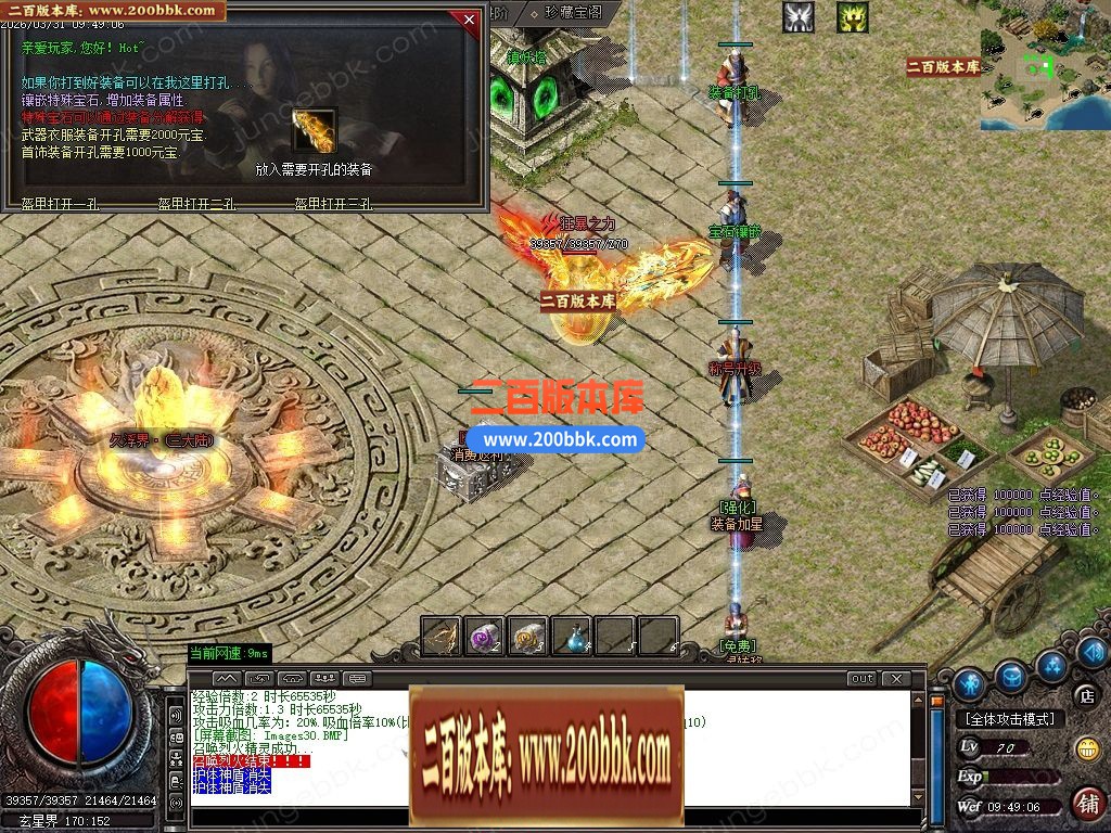 04月大魔王沉默专属神器攻速BUFF单职业服务端-六大陆-传奇单机版下载-GOM引擎 - GOM