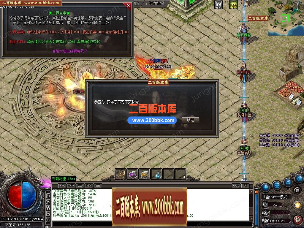 04月大魔王沉默专属神器攻速BUFF单职业服务端-六大陆-传奇单机版下载-GOM引擎 - GOM