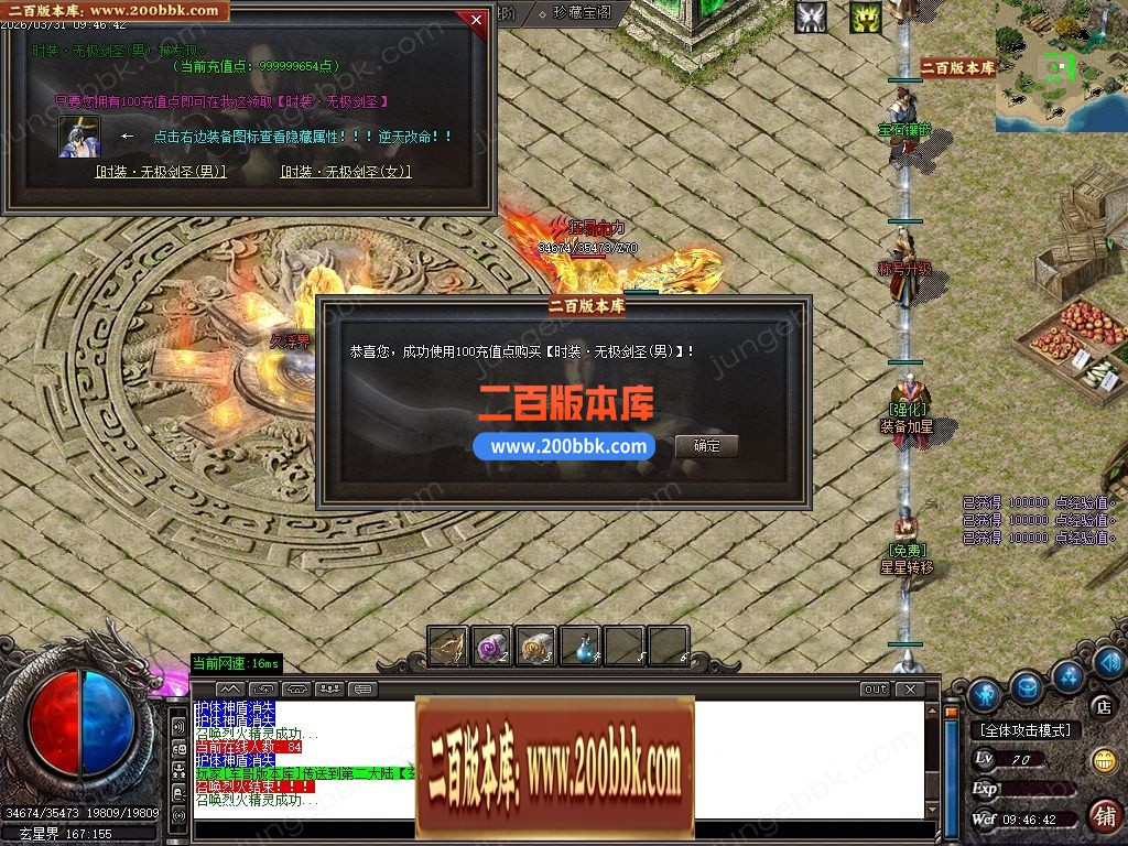 04月大魔王沉默专属神器攻速BUFF单职业服务端-六大陆-传奇单机版下载-GOM引擎 - GOM