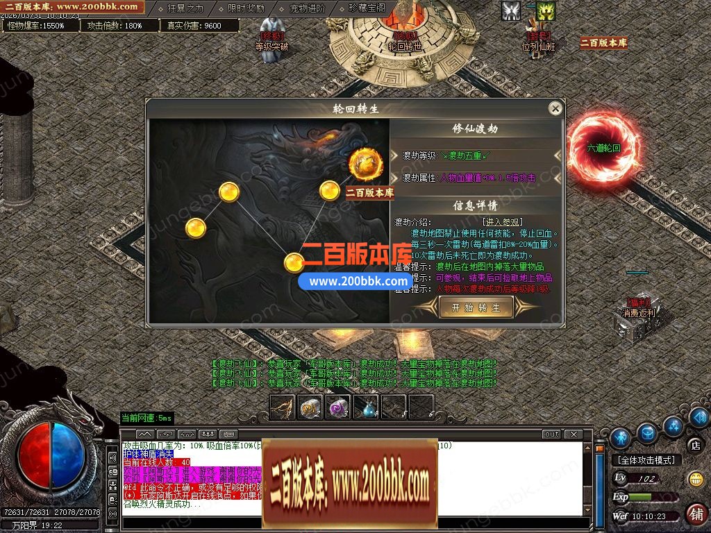 04月大魔王沉默专属神器攻速BUFF单职业服务端-六大陆-传奇单机版下载-GOM引擎 - GOM