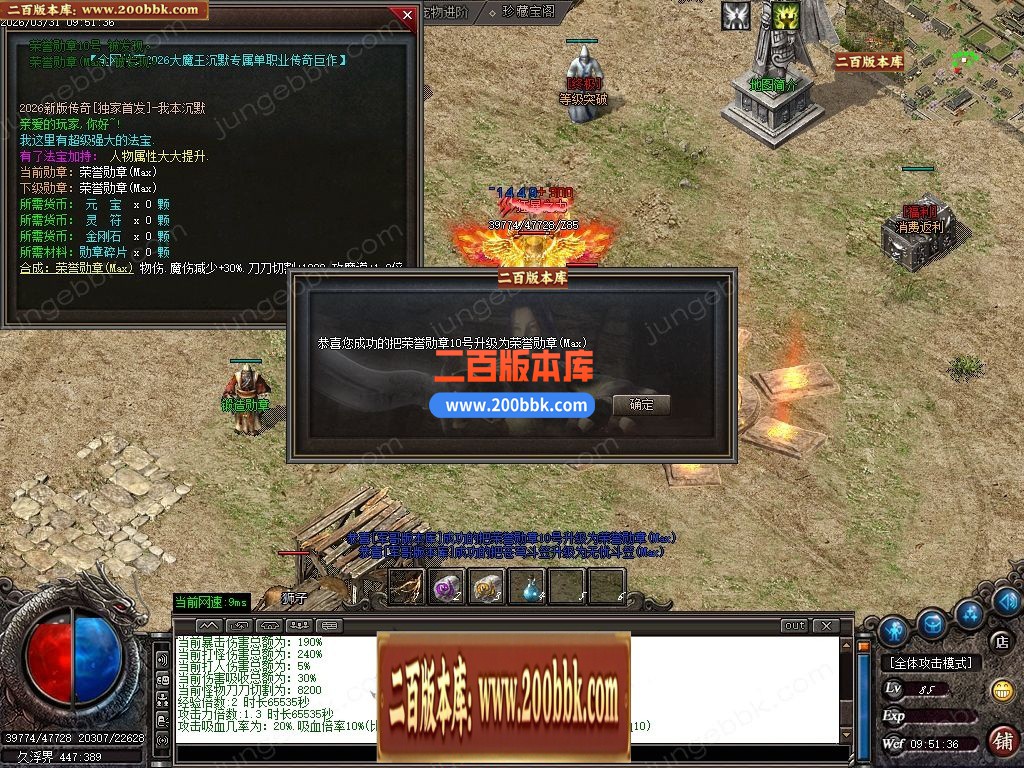 04月大魔王沉默专属神器攻速BUFF单职业服务端-六大陆-传奇单机版下载-GOM引擎 - GOM