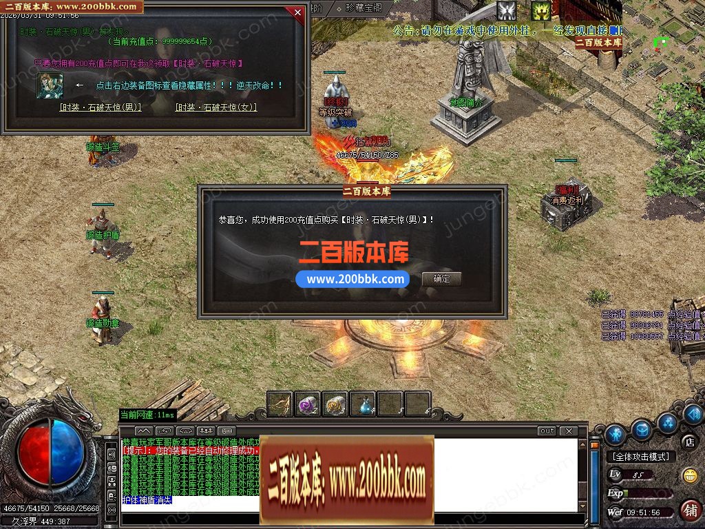 04月大魔王沉默专属神器攻速BUFF单职业服务端-六大陆-传奇单机版下载-GOM引擎 - GOM