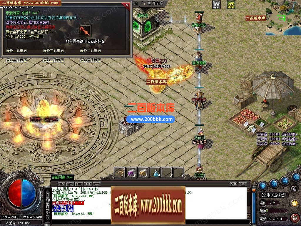 04月大魔王沉默专属神器攻速BUFF单职业服务端-六大陆-传奇单机版下载-GOM引擎 - GOM
