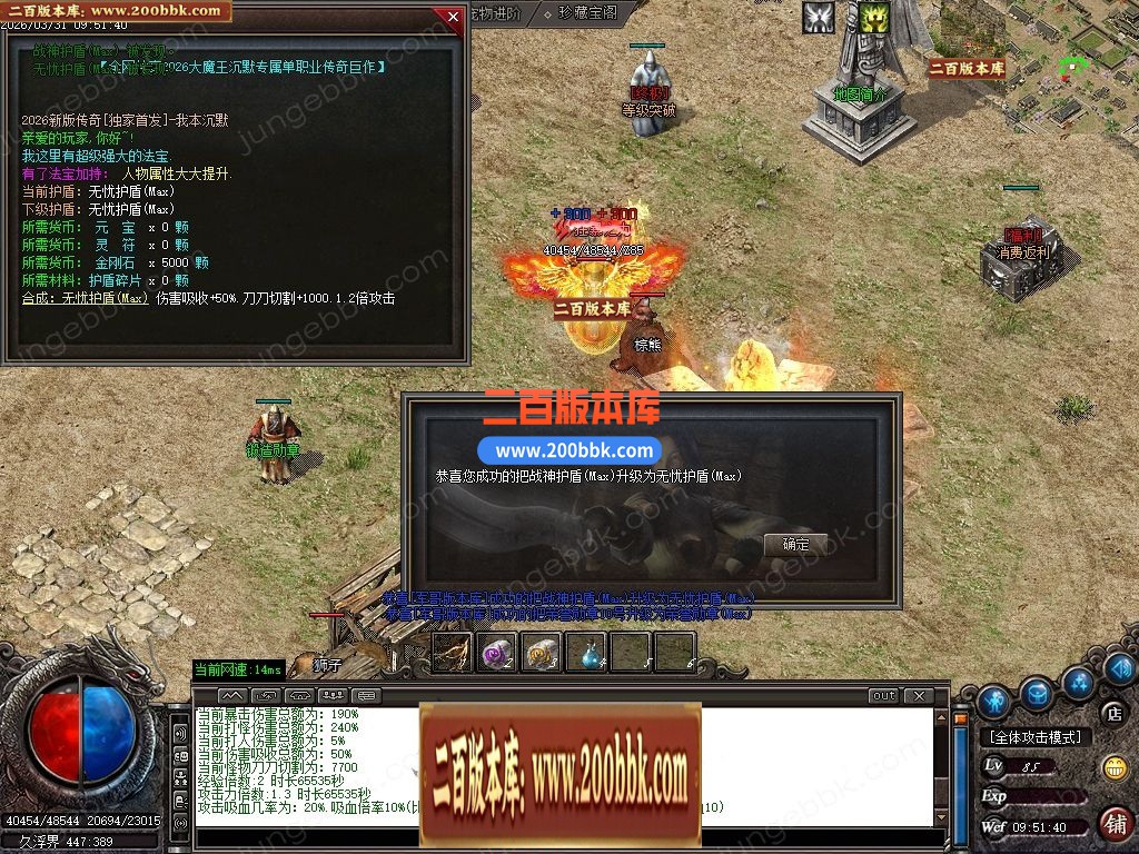 04月大魔王沉默专属神器攻速BUFF单职业服务端-六大陆-传奇单机版下载-GOM引擎 - GOM