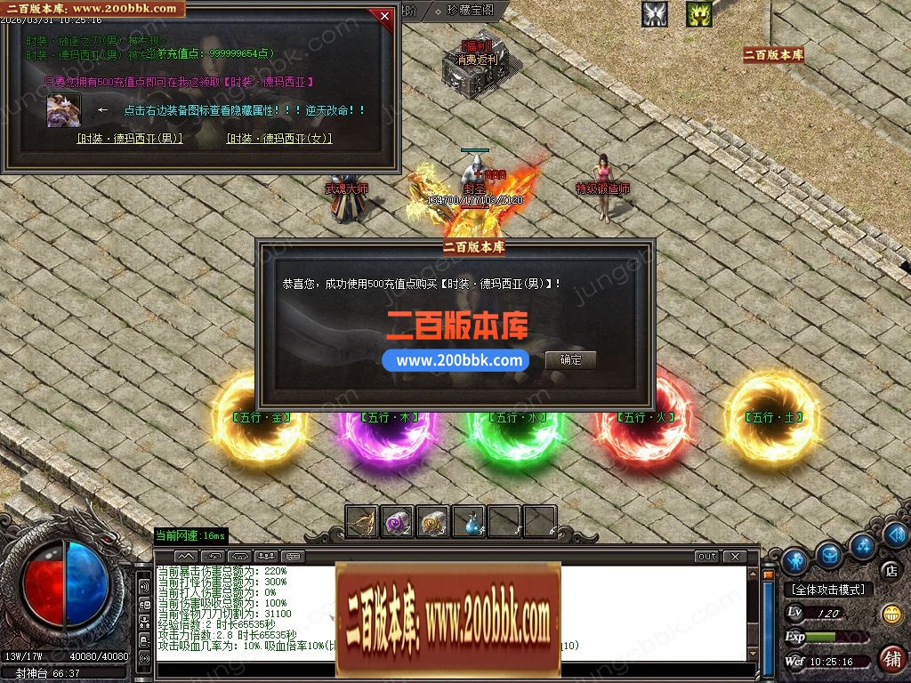 04月大魔王沉默专属神器攻速BUFF单职业服务端-六大陆-传奇单机版下载-GOM引擎 - GOM