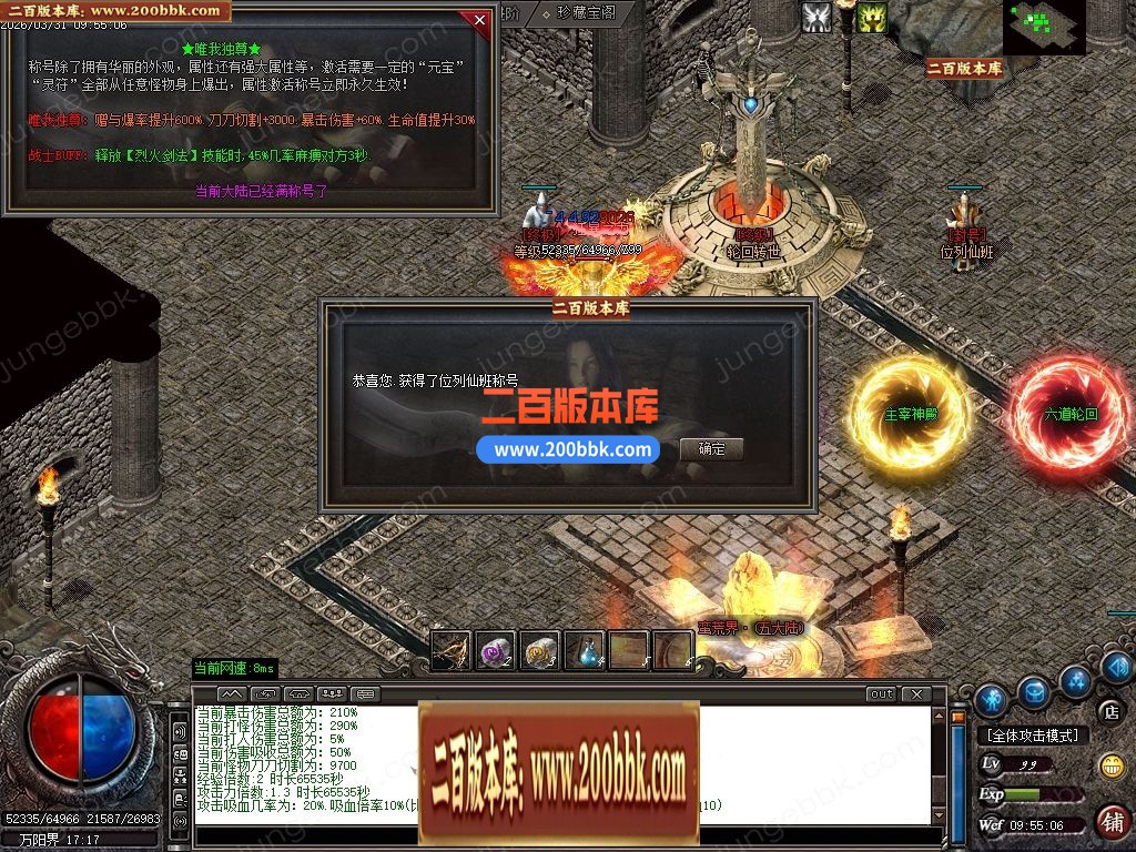 04月大魔王沉默专属神器攻速BUFF单职业服务端-六大陆-传奇单机版下载-GOM引擎 - GOM