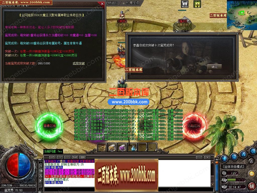 04月大魔王沉默专属神器攻速BUFF单职业服务端-六大陆-传奇单机版下载-GOM引擎 - GOM