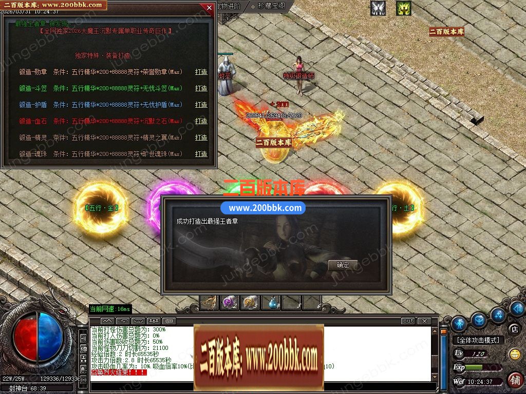04月大魔王沉默专属神器攻速BUFF单职业服务端-六大陆-传奇单机版下载-GOM引擎 - GOM