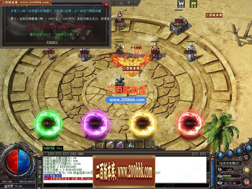 04月大魔王沉默专属神器攻速BUFF单职业服务端-六大陆-传奇单机版下载-GOM引擎 - GOM