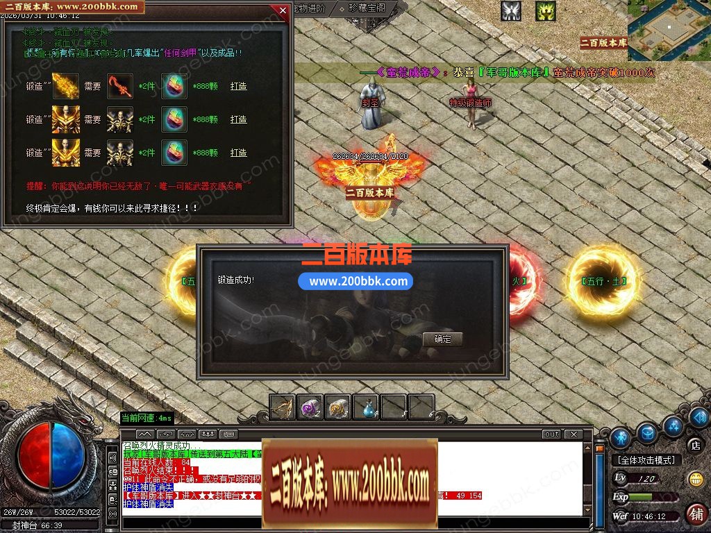 04月大魔王沉默专属神器攻速BUFF单职业服务端-六大陆-传奇单机版下载-GOM引擎 - GOM