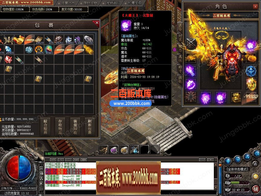 04月大魔王沉默专属神器攻速BUFF单职业服务端-六大陆-传奇单机版下载-GOM引擎 - GOM