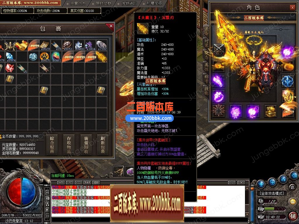 04月大魔王沉默专属神器攻速BUFF单职业服务端-六大陆-传奇单机版下载-GOM引擎 - GOM