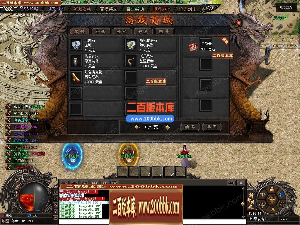 04月斩神禁虚专属神器攻速单职业传奇服务端-传奇单机版下载-翎风引擎 - 翎风