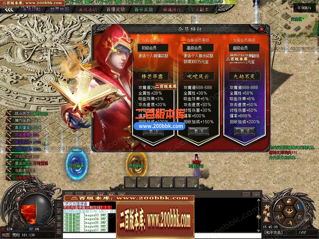 04月斩神禁虚专属神器攻速单职业传奇服务端-传奇单机版下载-翎风引擎 - 翎风