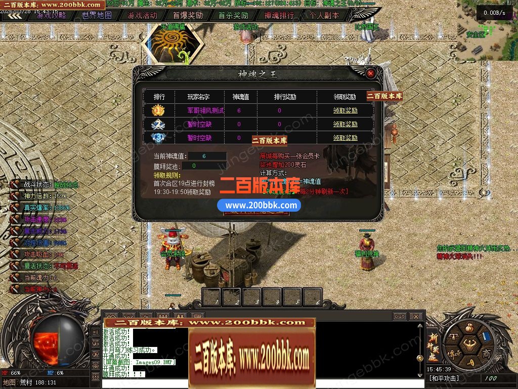 04月斩神禁虚专属神器攻速单职业传奇服务端-传奇单机版下载-翎风引擎 - 翎风