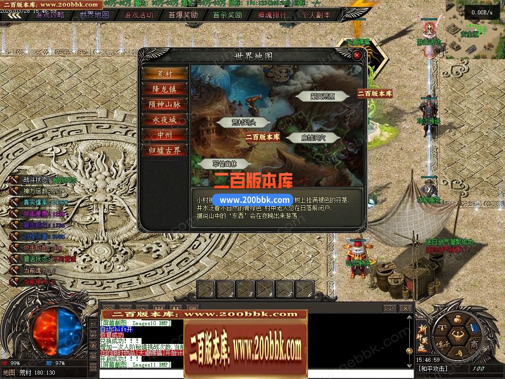 04月斩神禁虚专属神器攻速单职业传奇服务端-传奇单机版下载-翎风引擎 - 翎风