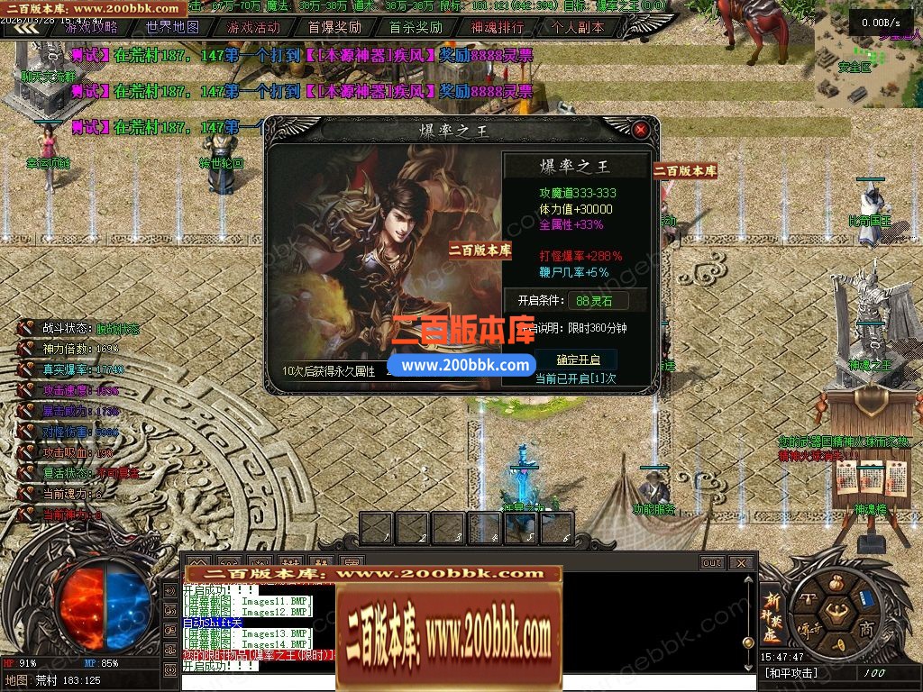 04月斩神禁虚专属神器攻速单职业传奇服务端-传奇单机版下载-翎风引擎 - 翎风