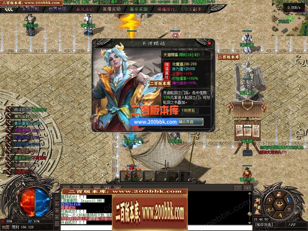 04月斩神禁虚专属神器攻速单职业传奇服务端-传奇单机版下载-翎风引擎 - 翎风