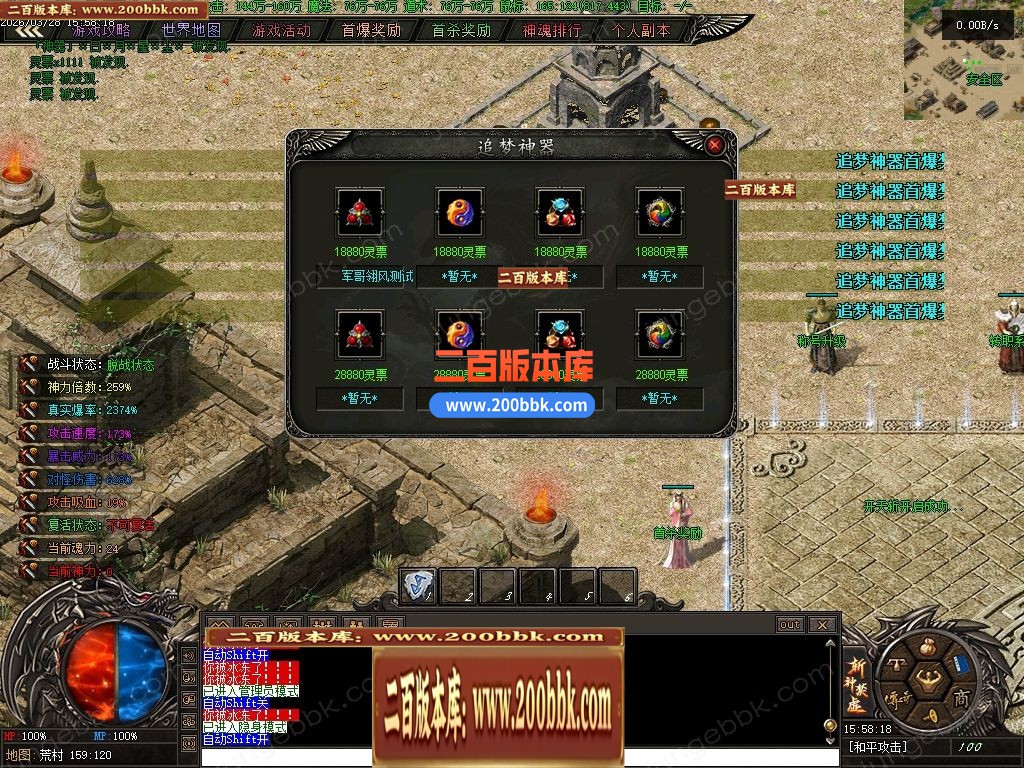 04月斩神禁虚专属神器攻速单职业传奇服务端-传奇单机版下载-翎风引擎 - 翎风