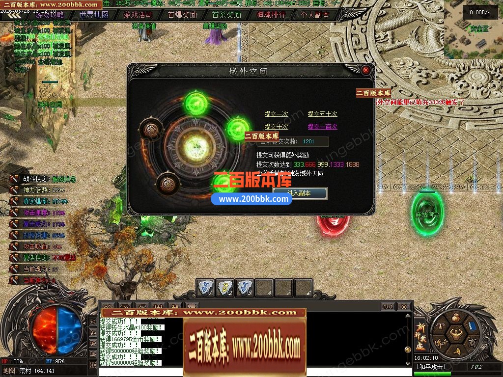 04月斩神禁虚专属神器攻速单职业传奇服务端-传奇单机版下载-翎风引擎 - 翎风