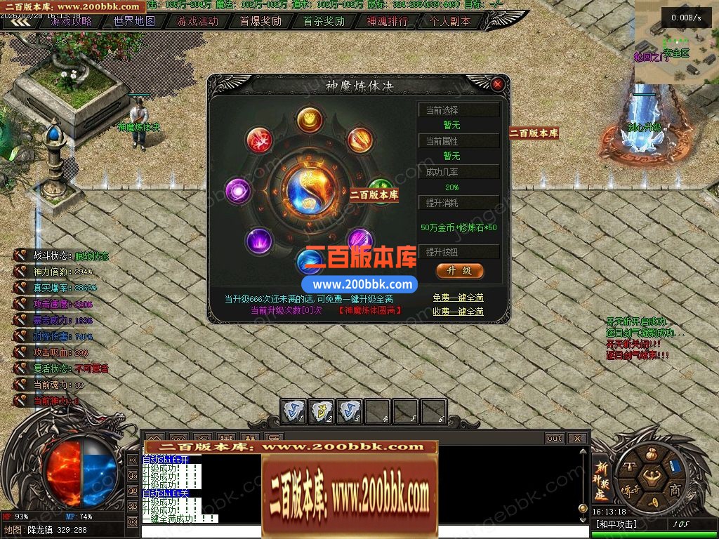 04月斩神禁虚专属神器攻速单职业传奇服务端-传奇单机版下载-翎风引擎 - 翎风