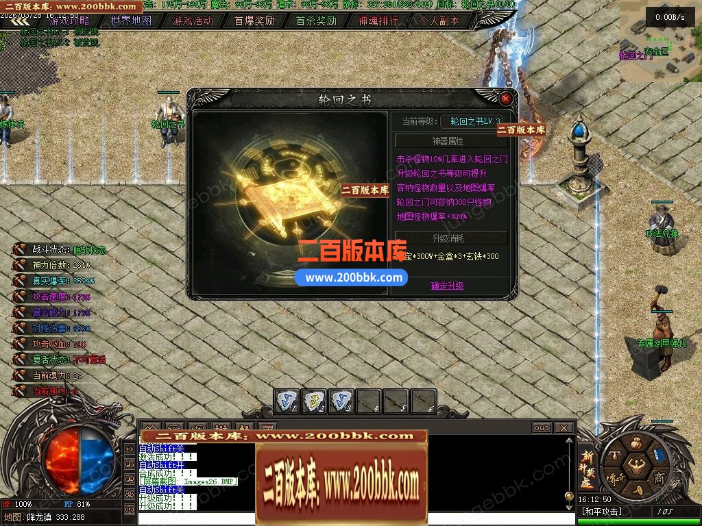 04月斩神禁虚专属神器攻速单职业传奇服务端-传奇单机版下载-翎风引擎 - 翎风