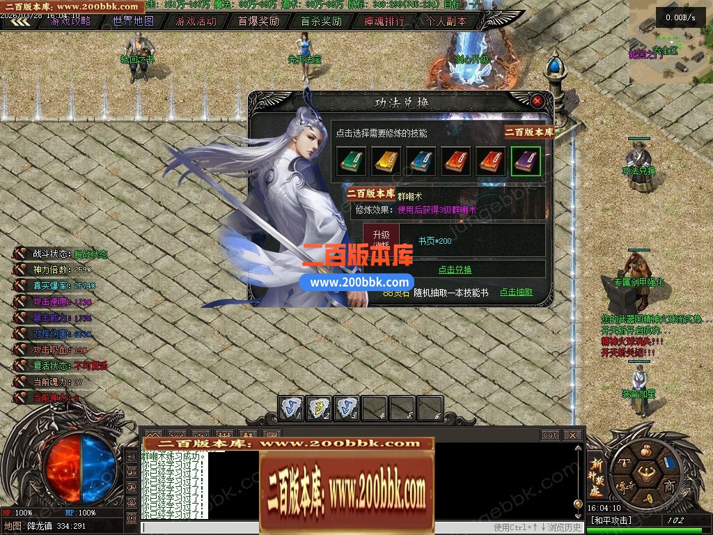 04月斩神禁虚专属神器攻速单职业传奇服务端-传奇单机版下载-翎风引擎 - 翎风