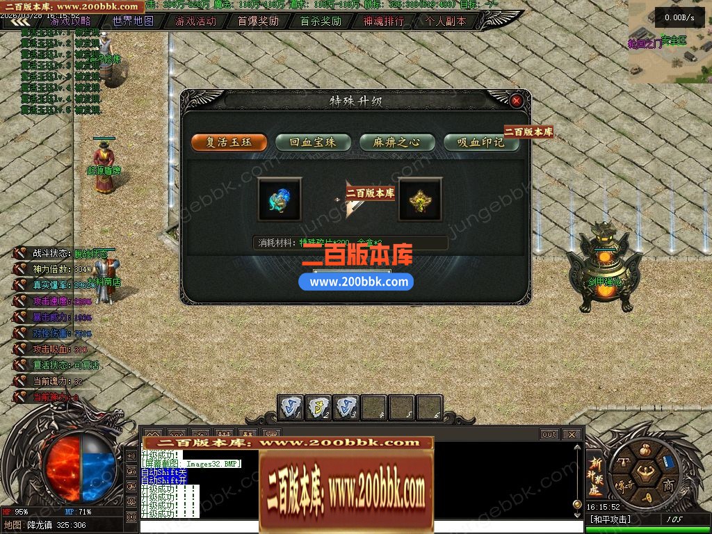 04月斩神禁虚专属神器攻速单职业传奇服务端-传奇单机版下载-翎风引擎 - 翎风