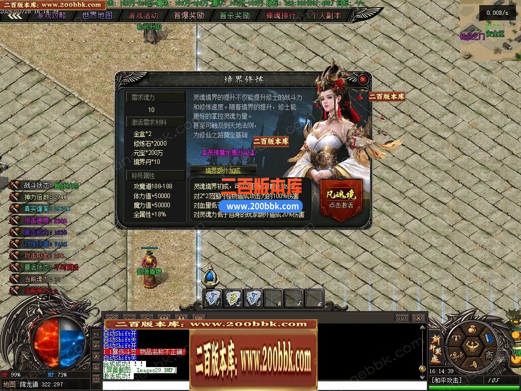 04月斩神禁虚专属神器攻速单职业传奇服务端-传奇单机版下载-翎风引擎 - 翎风