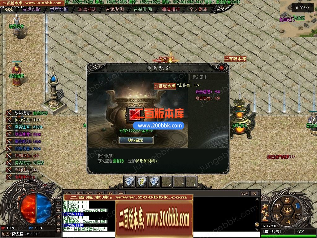 04月斩神禁虚专属神器攻速单职业传奇服务端-传奇单机版下载-翎风引擎 - 翎风