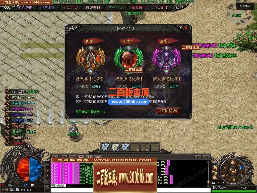 04月斩神禁虚专属神器攻速单职业传奇服务端-传奇单机版下载-翎风引擎 - 翎风