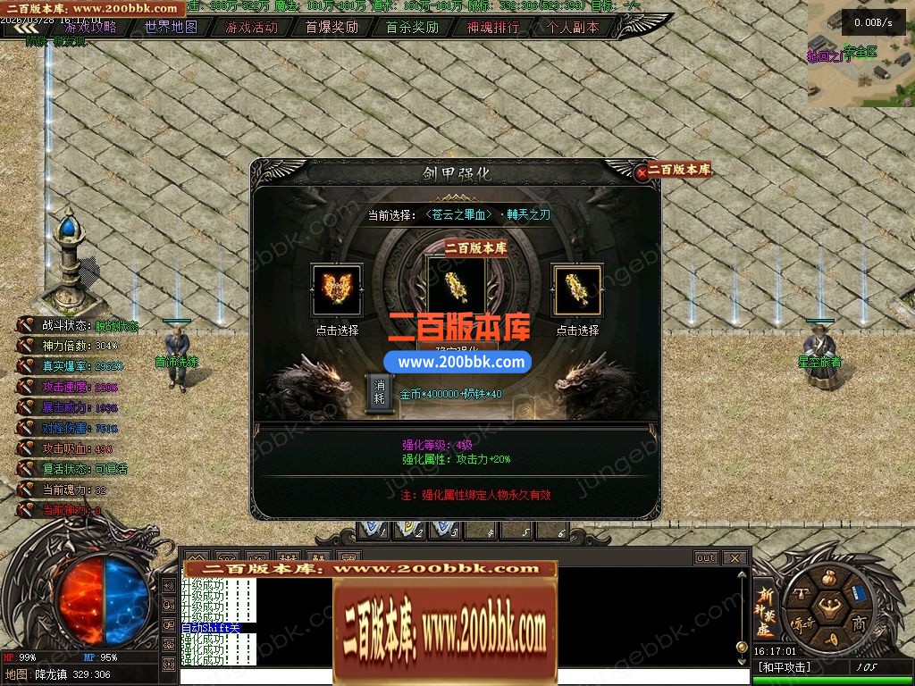 04月斩神禁虚专属神器攻速单职业传奇服务端-传奇单机版下载-翎风引擎 - 翎风