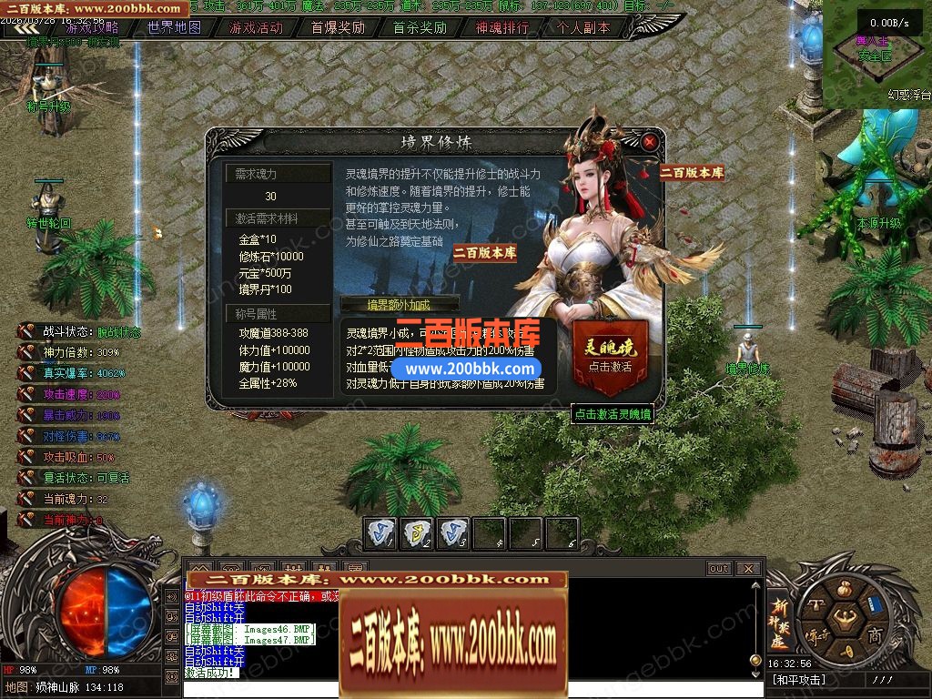 04月斩神禁虚专属神器攻速单职业传奇服务端-传奇单机版下载-翎风引擎 - 翎风