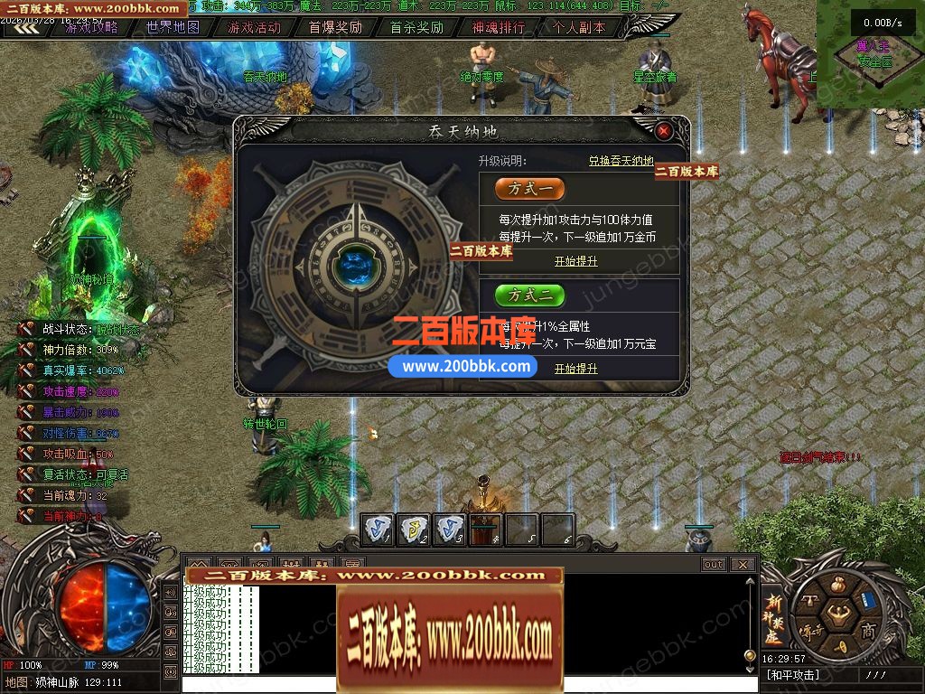 04月斩神禁虚专属神器攻速单职业传奇服务端-传奇单机版下载-翎风引擎 - 翎风