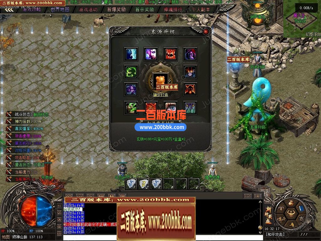 04月斩神禁虚专属神器攻速单职业传奇服务端-传奇单机版下载-翎风引擎 - 翎风