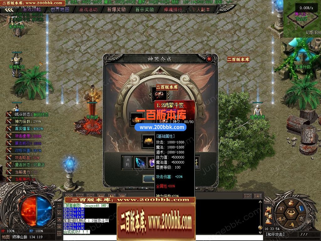 04月斩神禁虚专属神器攻速单职业传奇服务端-传奇单机版下载-翎风引擎 - 翎风