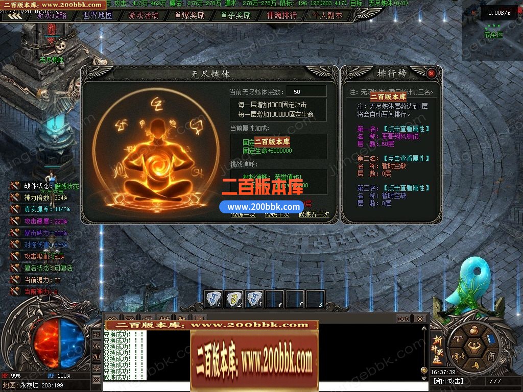 04月斩神禁虚专属神器攻速单职业传奇服务端-传奇单机版下载-翎风引擎 - 翎风