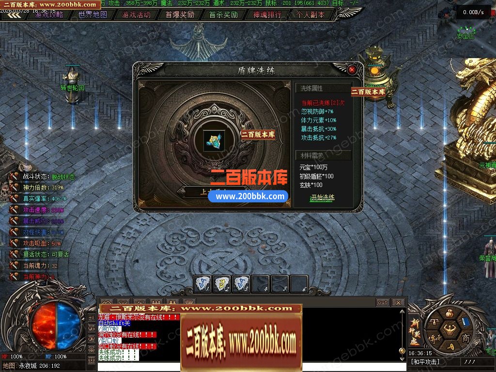 04月斩神禁虚专属神器攻速单职业传奇服务端-传奇单机版下载-翎风引擎 - 翎风