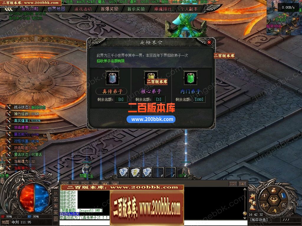04月斩神禁虚专属神器攻速单职业传奇服务端-传奇单机版下载-翎风引擎 - 翎风