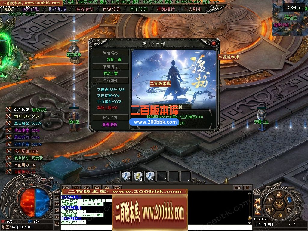 04月斩神禁虚专属神器攻速单职业传奇服务端-传奇单机版下载-翎风引擎 - 翎风